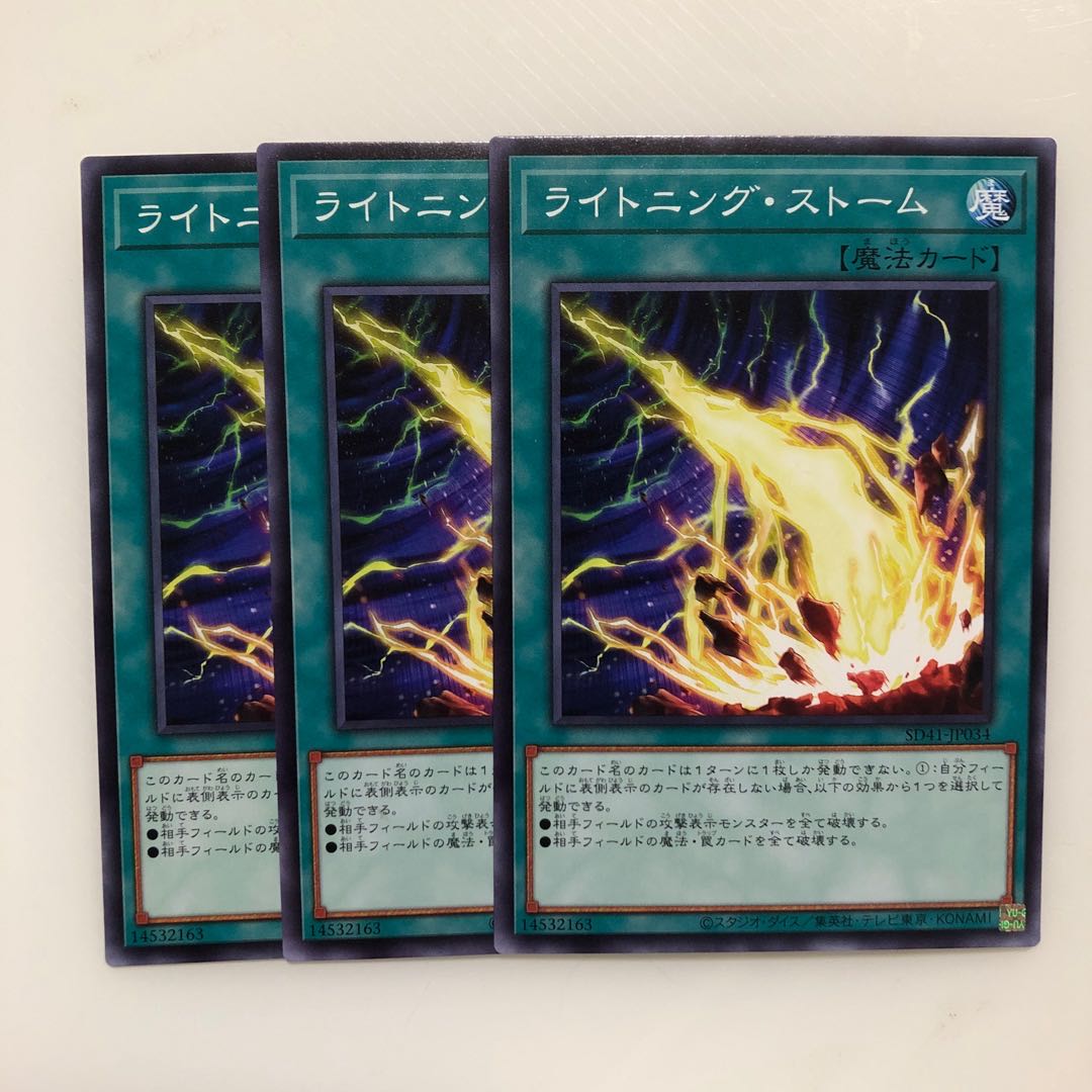 Lightning Storm Normal 3 sheets Mahoko