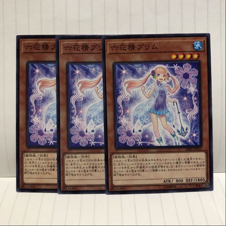 六花精プリム ノーマル 3枚 マホ子