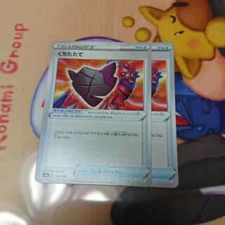 moomin様専用くちたたて2枚とメタルソーサー4枚