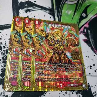 専用 “魔神轟怒”万軍投 マジゴッドマグナ