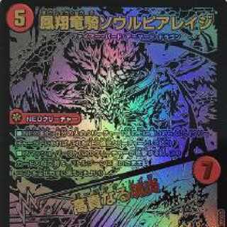 Phoenix Xiang Rider Soul Pier Rage/ Noble Soul Fire

Siku Black