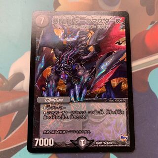 ダークマスターズ