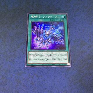 竜輝巧-ファフニール スーパーレア