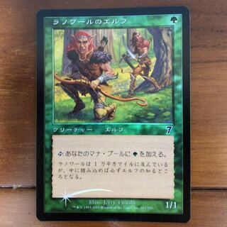 ラノワールのエルフ　foil 英語版+日本版