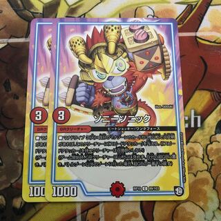 ソニーソニック　2枚セット