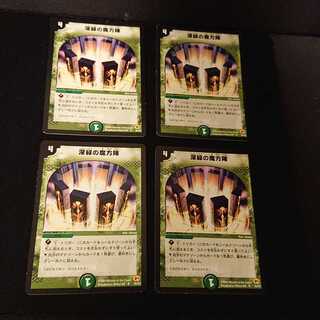 ジャンク 深緑の魔方陣 U 35/55 [333]