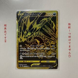 最終値下げ！　ムゲンダイナV UR 追跡付き！