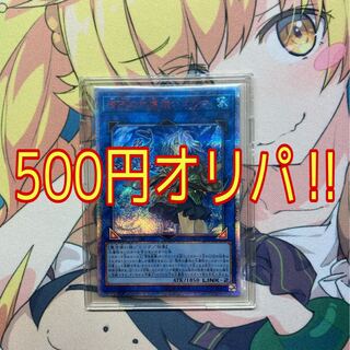 キンキン様専用　23口 1枚