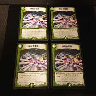 神秘の宝箱 R 67/84 [334]