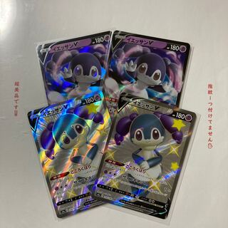 値下げ！イエッサンV SSR+RR 4枚セット