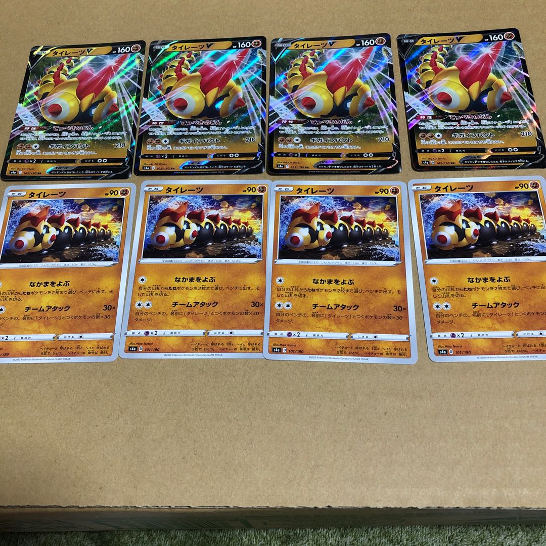 ★タイレーツV 各4枚セット