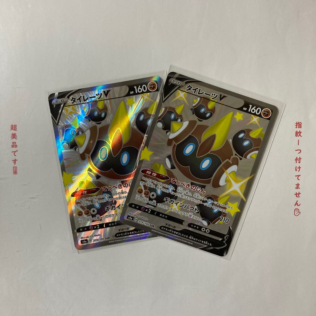 タイレーツV SSR 2枚セット