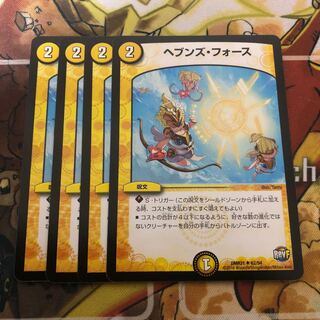 ヘブンズ・フォース　4枚セット