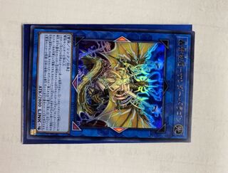 轟雷機龍-サンダー・ドラゴン ウルトラレア