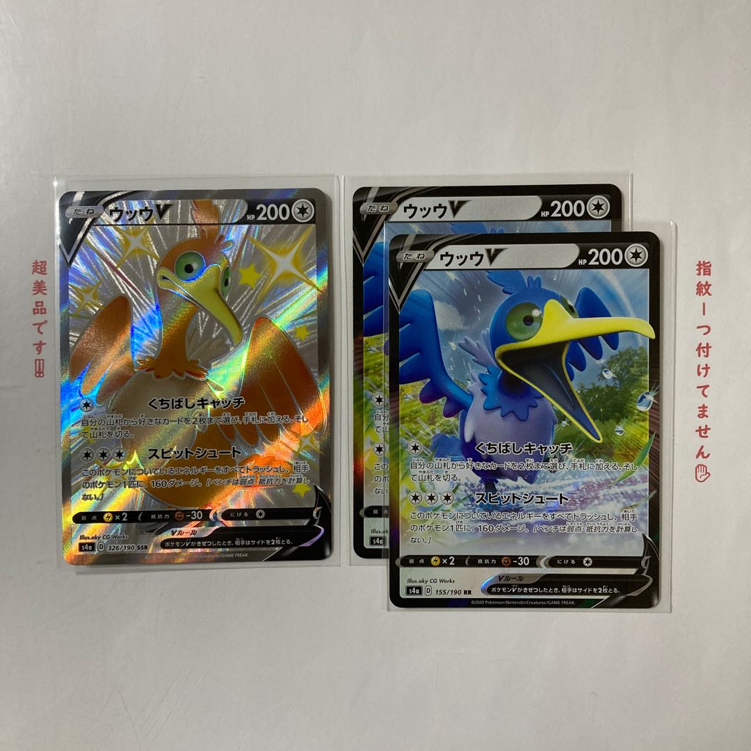 値下げ!ウッウV SSR+RR 3枚セット