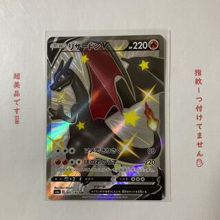 リザードンV SSR 追跡付き！