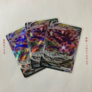 さらに値下げ！ムゲンダイナVMAX RRR 3枚セット