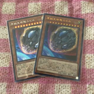 【値引きしました】原始生命態ニビル　2枚セット