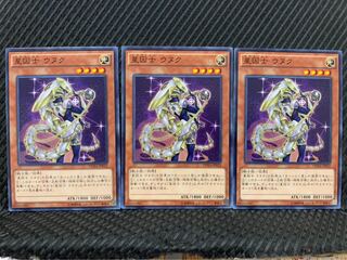 Popotan] Yu-Gi-Oh! 10274 Satellarknight Unukalhai 3 Normal