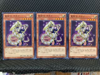 Popotan] Yu-Gi-Oh! 10273 Satellarknight Unukalhai 3 Normal