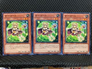 【ぽぽたん】遊戯王 10278 サイ・ガール 3枚 ノーマル