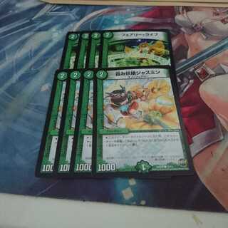 霞み妖精ジャスミン フェアリーライフ