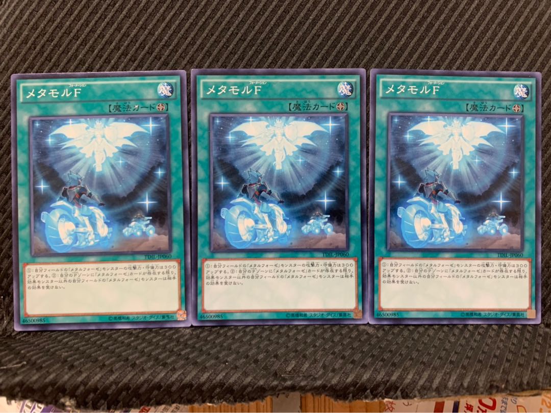 【ぽぽたん】遊戯王 10281 メタモルF 3枚 ノーマル
