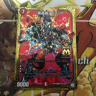 “轟轟轟”ブランド　