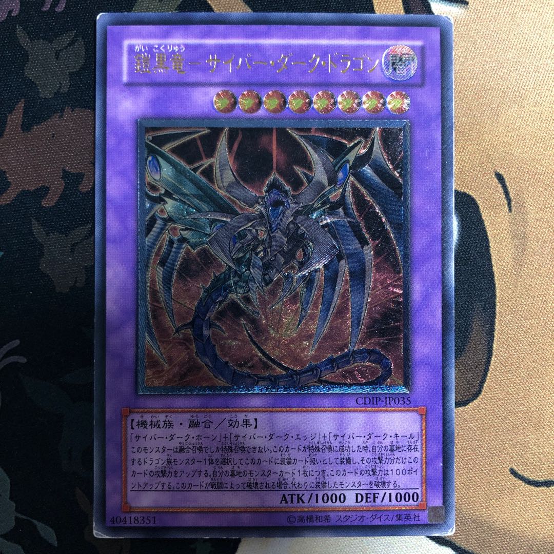 Armor Black Dragon - Cyber Dark Dragon Ultimate Rare