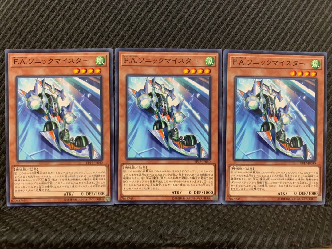 【ぽぽたん】遊戯王 4761 F.A.ソニックマイスター 3枚 ノーマル