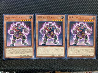 【ぽぽたん】遊戯王 5250 剛鬼ツープラトン 3枚 ノーマル