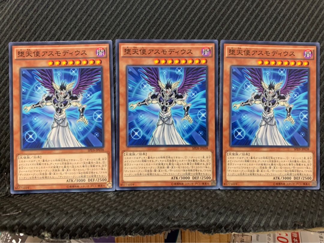 【ぽぽたん】遊戯王 1213 堕天使アスモディウス 3枚 ノーマル