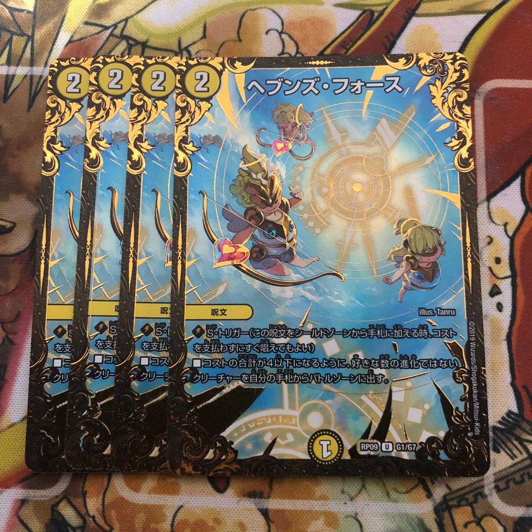 ヘブンズ・フォース(ウルトラゴールデンカード仕様) 4枚セット