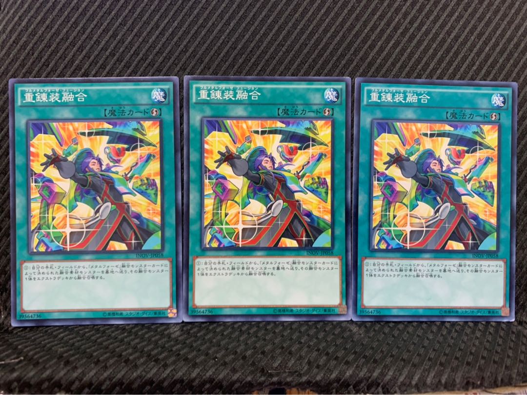 【ぽぽたん】遊戯王 117 重錬装融合 3枚 ノーマル