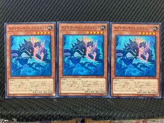 【ぽぽたん】遊戯王 4993 サブテラーマリス・アクエドリア 3枚 ノーマル