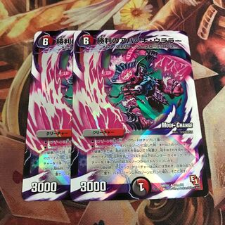 勝利のアパッチ・ウララー(MODE CHANGE)