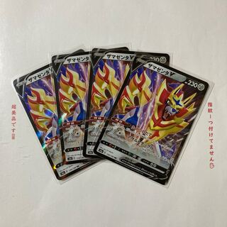 ザマゼンタV RR 4枚セット