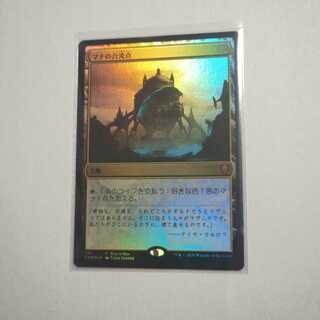 未使用品　MTG　マナの合流点　プロモ版
