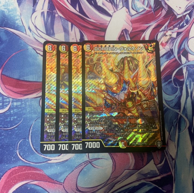 DORRRIN・ヴォルケノン