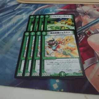 霞み妖精ジャスミン フェアリーライフ