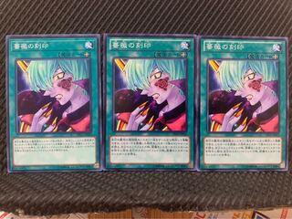 【ぽぽたん】遊戯王 10302 薔薇の刻印 3枚 ノーマル