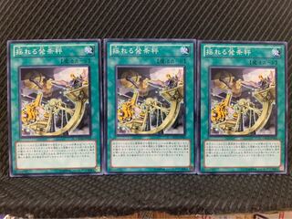 【ぽぽたん】遊戯王 10289 揺れる発条秤 3枚 ノーマル