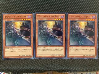 【ぽぽたん】遊戯王 10253 ヴァンパイア・キラー 3枚 ノーマル