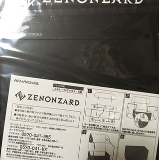 ZENONZARD ストレージボックス