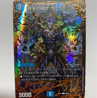 終末の時計 ザ・クロック UGC