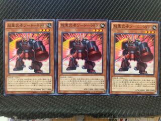 【ぽぽたん】遊戯王 10257 超重武者ソード-999 3枚 ノーマル