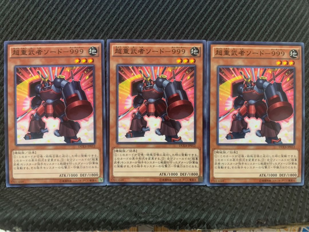【ぽぽたん】遊戯王 10259 超重武者ソード-999 3枚 ノーマル