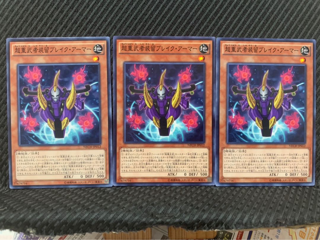 Popotan] Yu-Gi-Oh! 10262 Superheavy Samurai Soulbreaker Armor 3 Normal