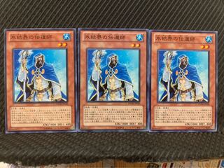 【ぽぽたん】遊戯王 10268 氷結界の伝道師 3枚 ノーマル