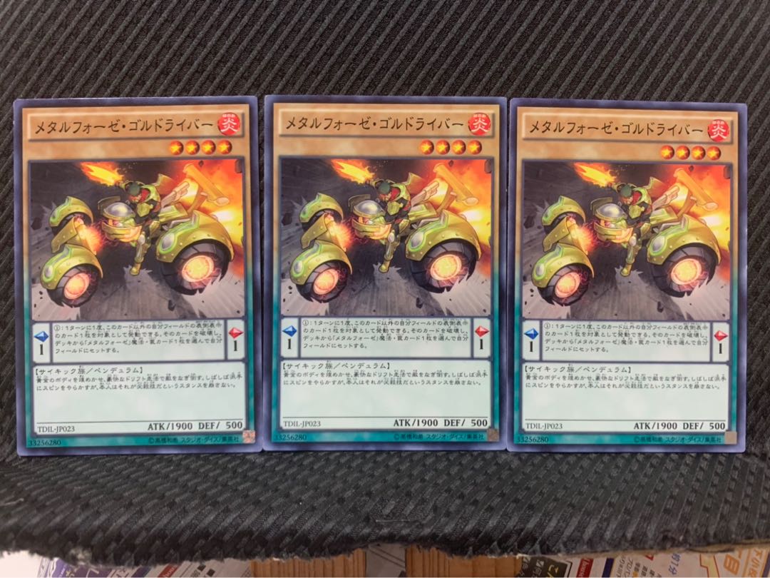 【ぽぽたん】遊戯王 10269 メタルフォーゼ・ゴルドライバー 3枚 ノーマル